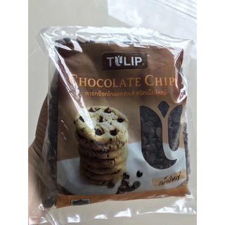 TULIP  CHOCOLATE CHIPS ดาร์กช็อกโกแล็ตชิพส์ ชนิดเม็ดใหญ่