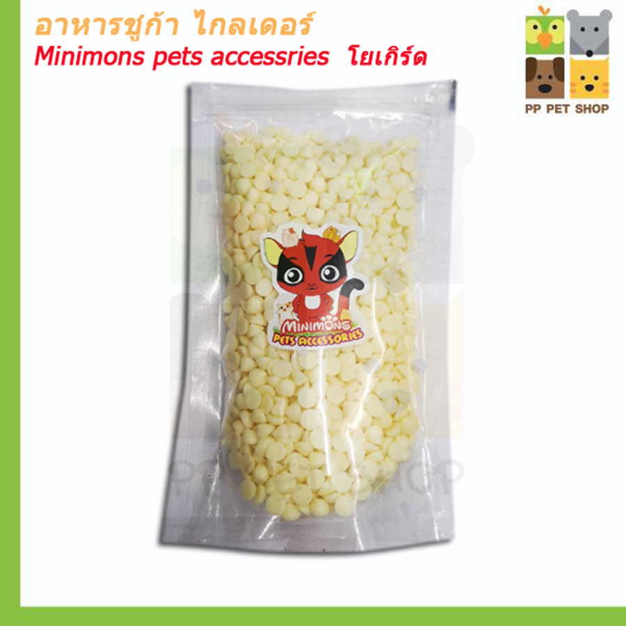 ชีสหวาน Pets Accessories อาหารเสริมเพื่อสุขภาพชูการ์ไกลเดอร์ ขนาด200 กรัม ราคา 120 บ.