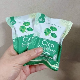 สบู่ใบบัวบก Cica  Soap สูตรคนเป็นสิว ผิวแพ้ง่าย ราคา 1 ก้อน