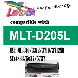 Leader Toner Samsung MLT-D205L ใช้กับปริ้นเตอร์ รุ่น Samsung ML-331X/371x Series SCX-483x/563x/573x