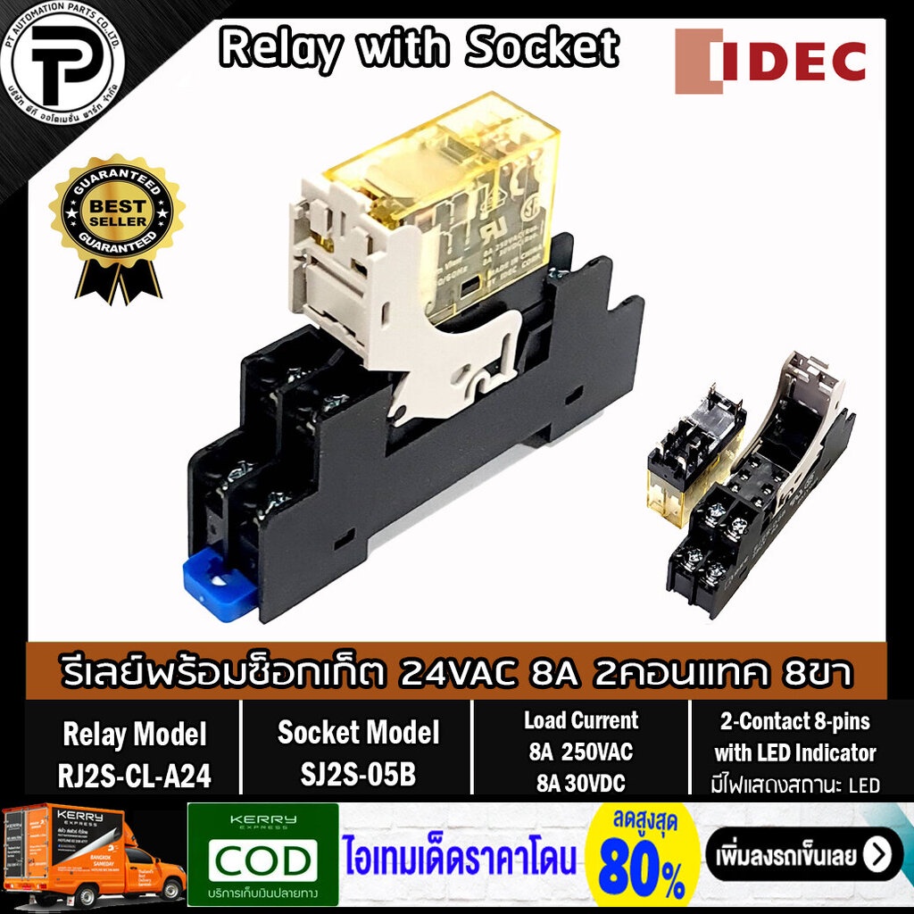 รีเลย์พร้อมซ็อกเก็ต IDEC RJ2S-CL-A24 SJ2S-05B 24VAC 8A 2คอนแทค 8ขา มีไฟแสดงสถานะ LED Slim Power Rela