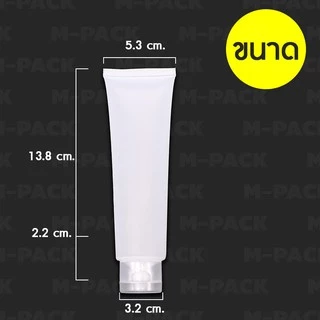 🔴สั่งขั้นต่ำ 10 ชิ้น🔴 หลอดบีบใส่เจล หลอดเปล่า 30ml 50ml. 100ml. No.PK010 / PK011 / PK012
