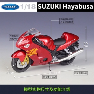 โมเดลรถบิ๊กไบค์ SUZUKI HAYABUSA ขนาดสเกล 1:18 [Welly]