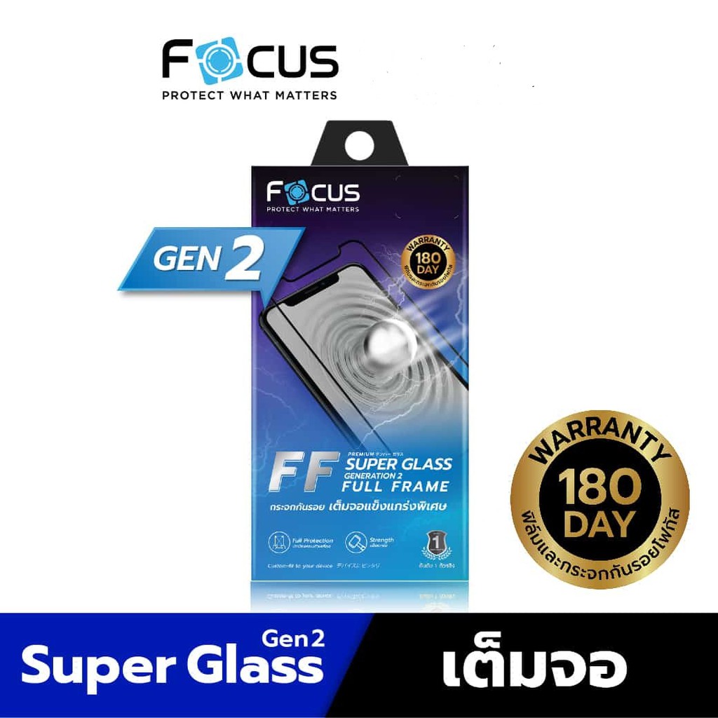 ฟิล์มกระจก เต็มจอ แข็งแกร่งพิเศษ โฟกัส สำหรับ iPhone 11 pro / X / Xs Focus Super glass Gen 2 tempered glass
