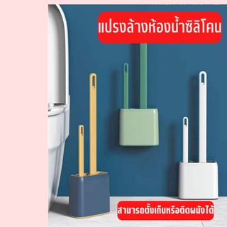 Stylebaanshop แปรงขัดห้องน้ำซิลิโคน แปรงล้างห้องน้ำ อุปกรณ์ทำความสะอาด