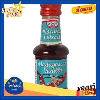 Vanilla Extract 35ml สารสกัดวานิลลา 35ml