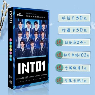 💥hot sale💥โปสการ์ดchuang2021 into1🔥preorder🔥