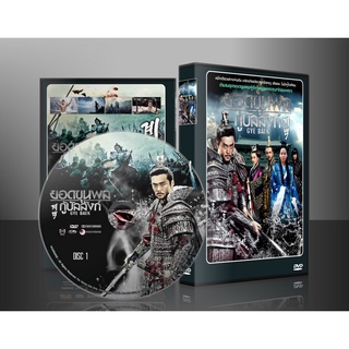 ซีรีย์เกาหลี Gye Baek ยอดขุนพลกู้บัลลังก์ (พากษ์ไทย) DVD 12 แผ่น