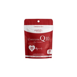 Amsel Coenzyme Q10 Plus Vitamin E (30 แคปซูล Ziplock)