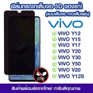 ฟิล์มกระจกกันมองของvivoกัน