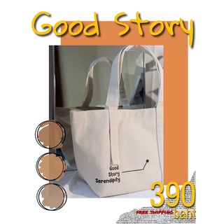 กระเป๋าผ้าแคนวาส(good story)