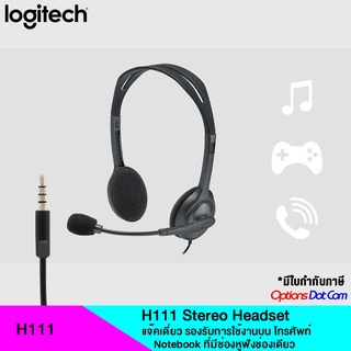 Logitech H111 ชุดหูฟังสเตอริโอพร้อมไมโครโฟน 3.5 มม. (Single Pin)