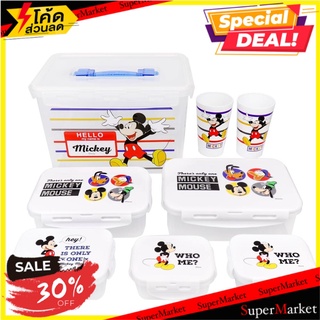 สุดพิเศษ!! Super Lock ชุดกล่องถนอมอาหาร 14 ชิ้น รวมฝา Disney Mickey Mouse สีขาว รุ่น 6819-14 บรรจุภัณฑ์ และ แม่พิมพ์อาหา