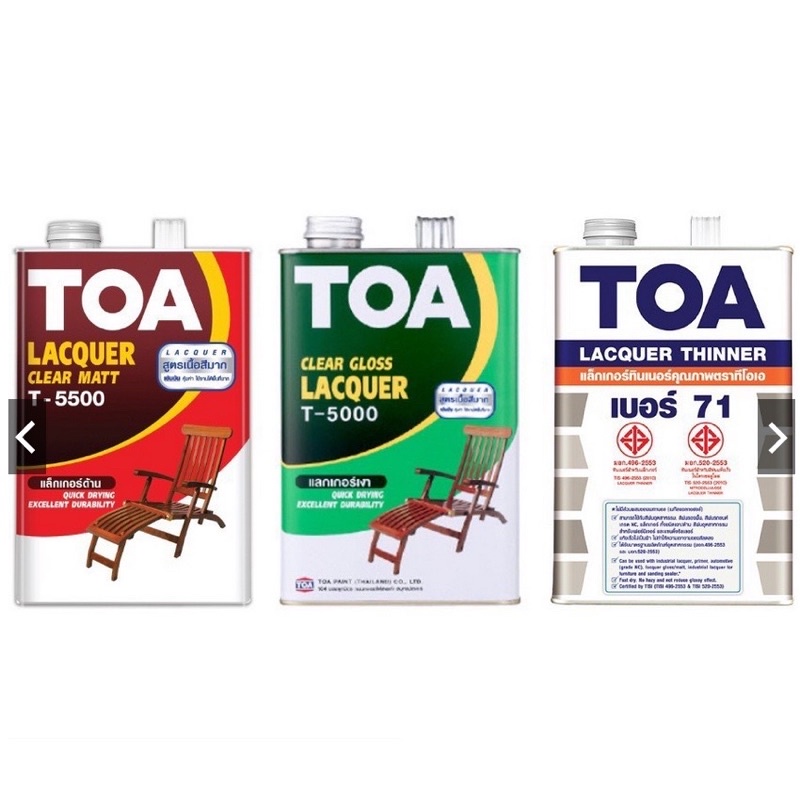 TOA ทีโอเอ แลคเกอร์เงา T5000, แลคเกอร์ด้าน T5500, ทินเนอร์เบอร์ 71 TOA ขนาด 1GL