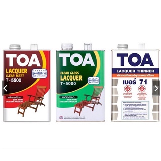 TOA ทีโอเอ แลคเกอร์เงา T5000, แลคเกอร์ด้าน T5500, ทินเนอร์เบอร์ 71 TOA ขนาด 1GL