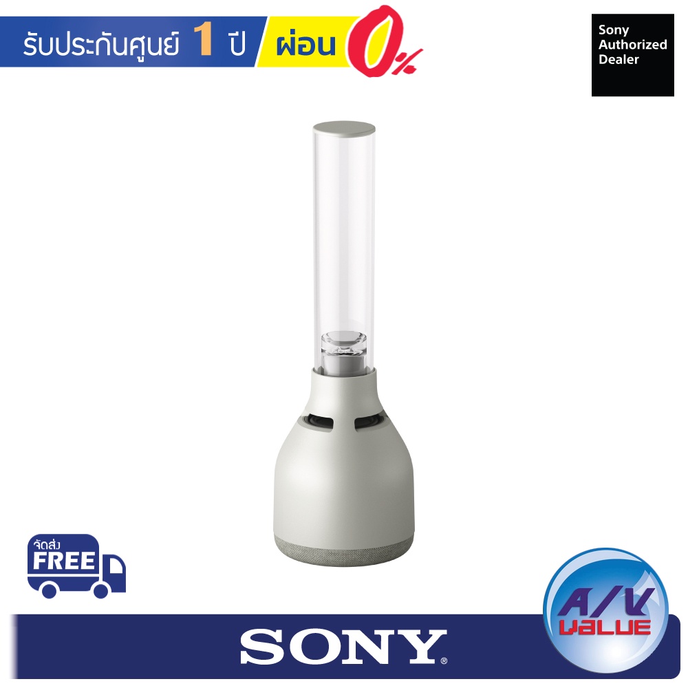Sony LSPX-S3 - Glass Sound Speaker ** ผ่อน 0% ** | Shopee Thailand
