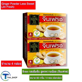 THA shop 4x[60 ก x 4] JinFresh Ginger Less Sweet จินเฟรช ขิงผงสำเร็จรูป รสเข้มข้น หวานน้อย ขิงผง ขิงซอง เครื่องดื่มขิง