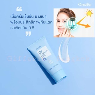 ครีมกันแดด ครีมกันแดดหน้า กันแดดหน้า โลชั่นกันแดด กันแดดตัว ของใช้ส่วนตัว spf30 uva uvb sunblock กิฟฟารีน giffarine