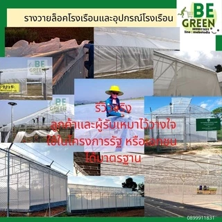 รางวาย ล็อคโรงเรือน 2 เมตร สปริง รางวาย รางล็อคสปริง Wire Lock พลาสติกคลุมโรงเรือน วายล๊อค ล็อคสแลน รางล็อคโรงเรือน