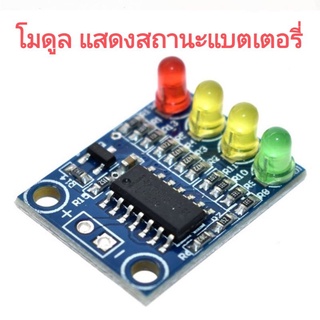 SAMSound ไฟแสดงสถานะแบตเตอรี่ ลิเธียม Lipo 4 โมดูลไฟแบตเตอรี่ module check level battery