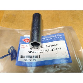 บูชในดุมล้อหลังตัวกลาง SPARK-135 / SPARK-Z