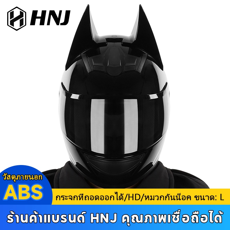 Helmet HNJ Motorcycle Bat Helmet Motorcycle Full Helmet