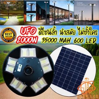 UFO 2000W แสงสีวอร์มไวท์WW โคมไฟถนน UFO Square Light ไฟโซล่าเซลล์ พลังงานแสงอาทิตย์Solar Street Light LED 2000W