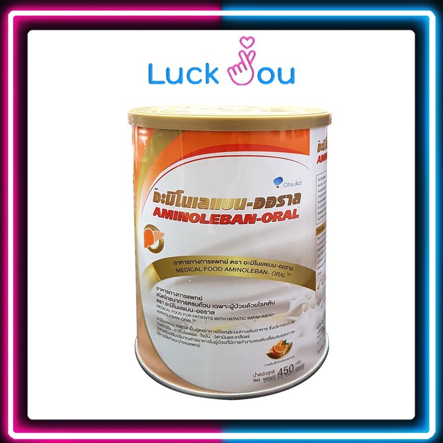[จำกัดไม่เกิน 6 กระป๋อง] Aminoleban Oral 450g. อะมิโนเลแบน ออรัล 450 กรัม