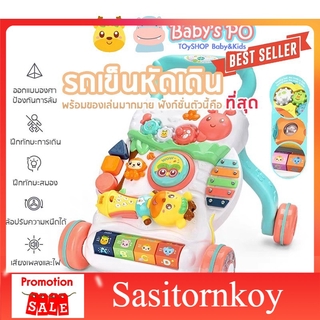 sasitornkoy รถหัดเดินราคาถูก รถหัดเดินเด็กอ่อน ดเดินเด็ก รถผลักเดิน ของเล่นฝึกเด็ก ของเล่นฝึกพัฒนาการเดิน รถหัดเดินวงกลม