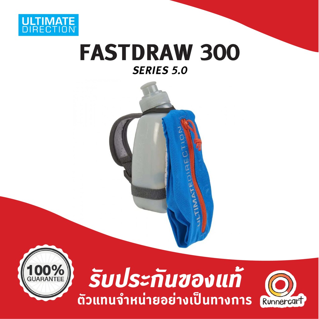 Ultimate Direction Fastdraw 300 Series 5.0 ขวดน้ำสำหรับถือวิ่ง
