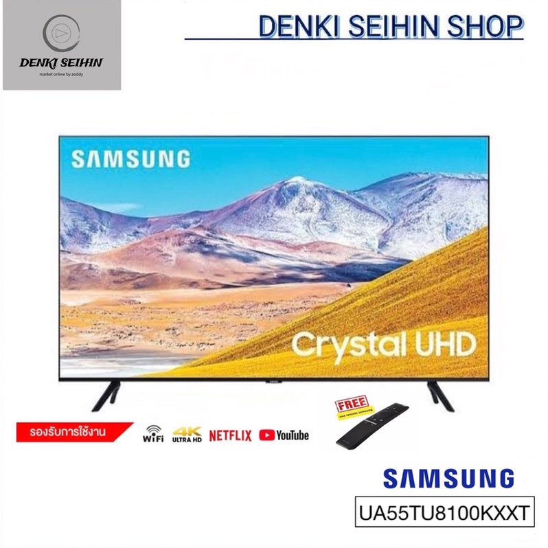 SAMSUNG Crystal UHD 4K Smart TV ขนาด 55 นิ้ว 55TU8100 รุ่น UA55TU8100KXXT