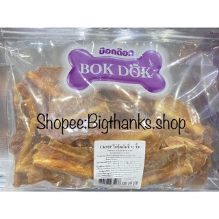 Bokdok ck92p ไก่หุ้มมันชี่ 32 ชิ้น หมดอายุ 21/05/2566