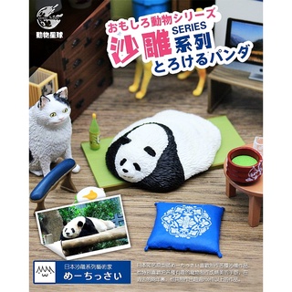 (มีของพร้อมส่ง) Model Animal Planet Liquid Panda - Original Design - "โมเดลแพนด้า"