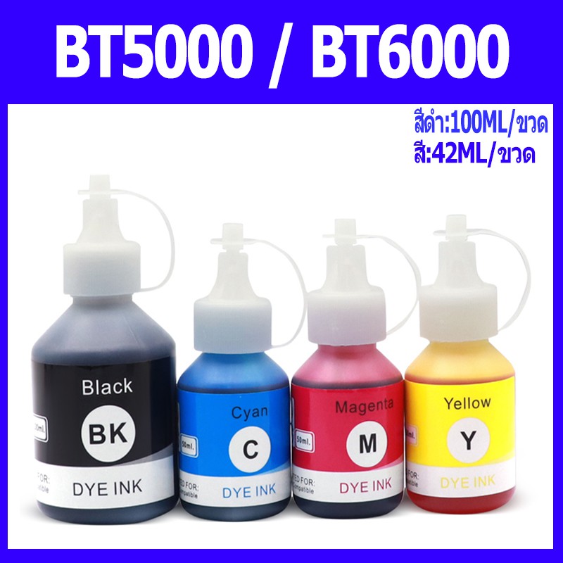 Brother BTD60 BTD60BK BT5000 CMY BT6000  หมึกเติมสำหรับ Brother  DCP-T300/T310/T500W/ T510W/T700W/T7