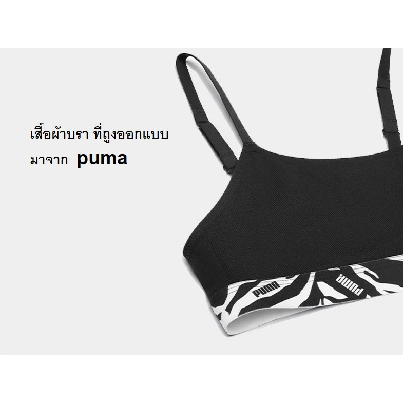 PUMA  bra-sport-----ชุดชั้นในสตรีชุดชั้นในทรงสปอร์ตใส่สบาย thumbnail 3