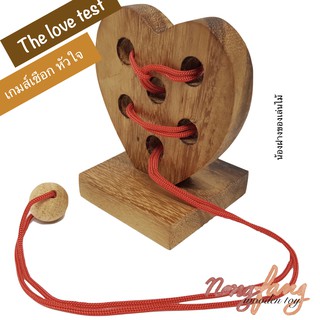 ของเล่นไม้ปริศนาเชือก หัวใจ มีฐาน (The Heart Puzzle with base) ตัวต่อไม้ บล็อกไม้ น้องฝางของเล่นไม้ nongfang wooden toy