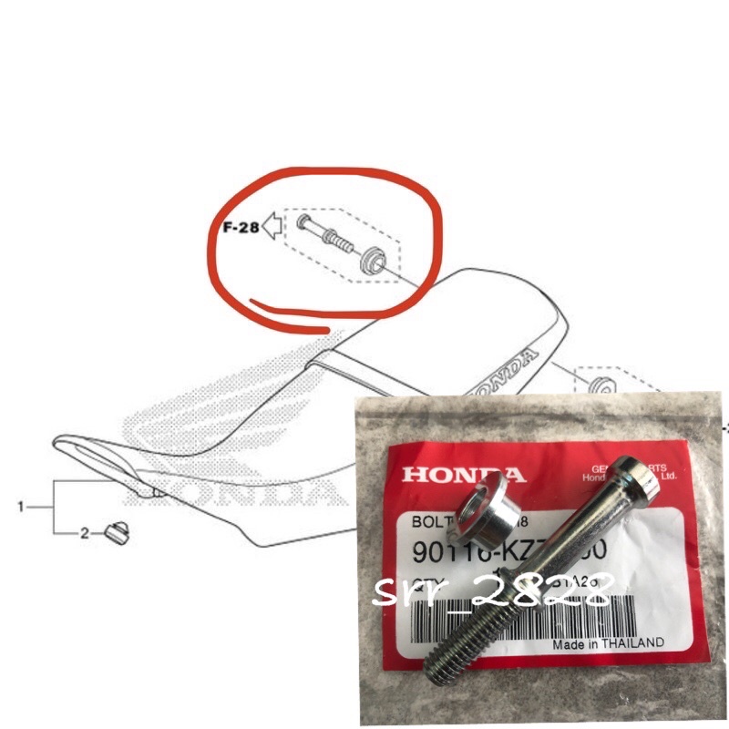 น๊อต1ตัว +บูช1ตัว 125 บาท ล๊อตบังโคลนหลัง Honda CRF250  CRF300l แท้ศูนย์