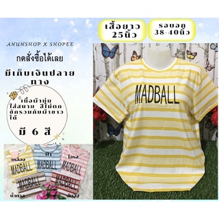 เสื้อยืดผู้หญิง  เสื้อ oversize เสื้อยืดแฟชั่นผู้หญิง  ลายการ์ตูน  แขนสั้น ใส่เที่ยว รุ่น 993-08