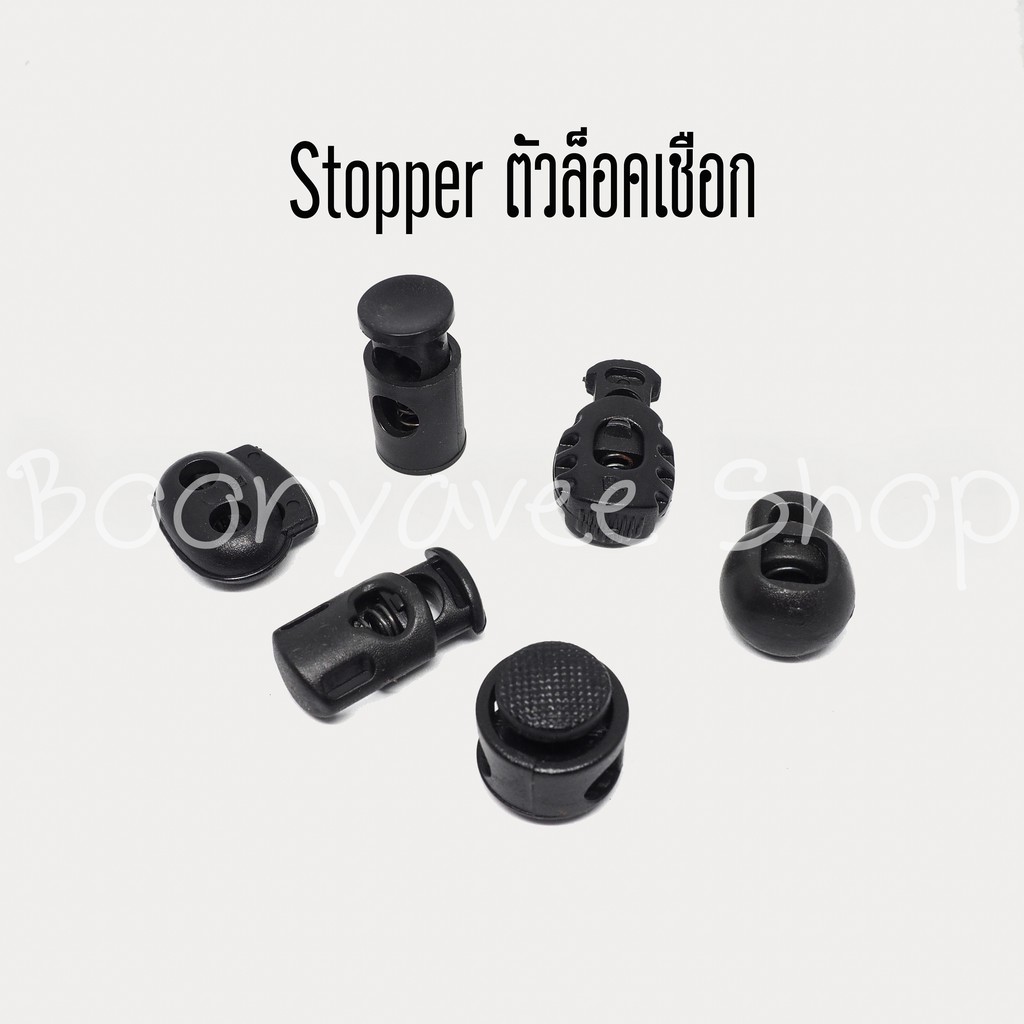 ตัวล็อคเชือก Stopper
