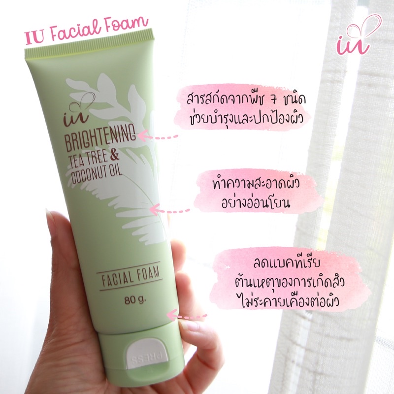 โฟมล้างหน้า IU BRIGHTENING TEA TREE & COCONUT OIL FACIAL FOAM