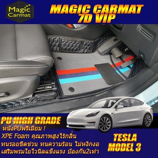 Tesla Model 3 2018-รุ่นปัจจุบัน Sedan (เฉพาะห้องโดยสาร2แถว) พรมรถยนต์ Tesla Model 3 พรม7D VIP High Grade Magic Carmat