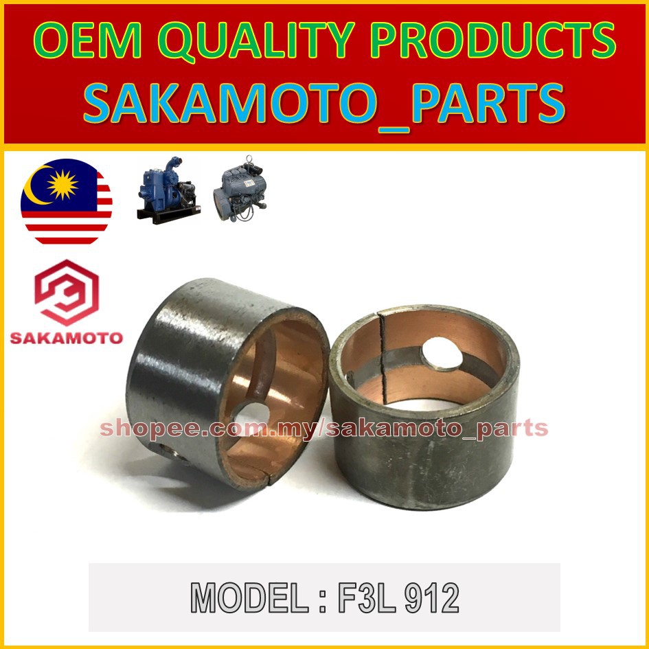 Deutz Beinei F3L912 บุชแขนโยก