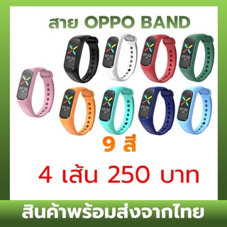 แหล่งขายและราคาสาย OPPO Band สายนาฬิกา OPPO band สายข้อมือซิลิโคนสำหรับ OPPO Band ส่งจากไทยอาจถูกใจคุณ