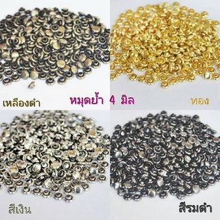 หมุด 4 mm (พร้อมขาหมุด) 100 ชิ้น 50 บาท ***พร้อมส่ง