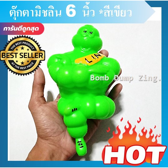 ตุ๊กตามิชลิน 6 นิ้ว *ใส่หมวก *สินค้าเกรด A ราคาถูก 90 บาท/พร้อมขายึด คุณภาพดี