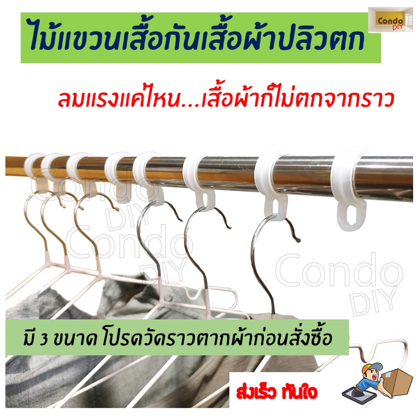 ห่วงกันผ้าปลิวตกมี10-20ชิ้น  มี2ขนาด ใช้กับราวตากผ้าทั่วไปทั้งล้อเลื่อนที่ขายตามห้าง  ส่งเร็วทันใจ พลาสติก อย่างดี หนา