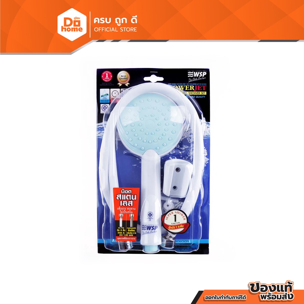 WSP ฝักบัวพร้อมสาย PVC รุ่น 127 สีขาว |ZWF| ราคา ถูกที่สุด ดีลบีเคเค