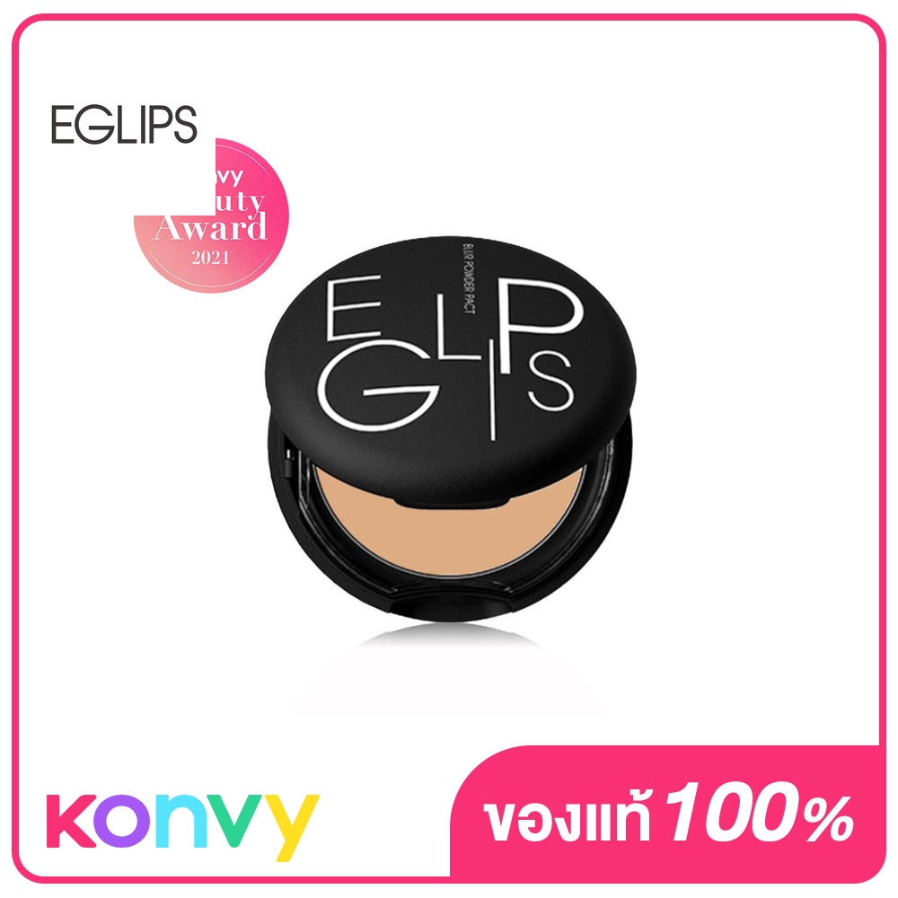 Eglips Blur Powder Pact #25 แป้งเบลอรูขุมขนตลับดำในตำนาน  แป้งตลับคุมมัน/แป้งฝุ่น/แป้งพัฟ/แป้งพัฟคุม