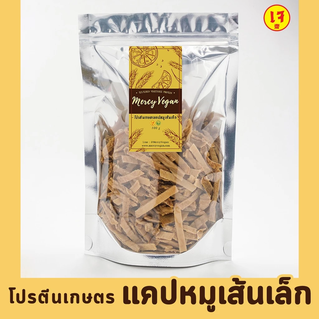 โปรตีนเกษตร แคปหมูเจ ใหญ่ เล็ก 10 ชนิด วัตถุดิบเจ อาหารเจ รังนกเจ หมูสับเจ หนังไก่เจ เม็ดบัวเจ