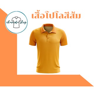 เสื้อโปโลสีส้ม ป้าไมโคร สกรีนฟรี10ตัวขึ้นไป